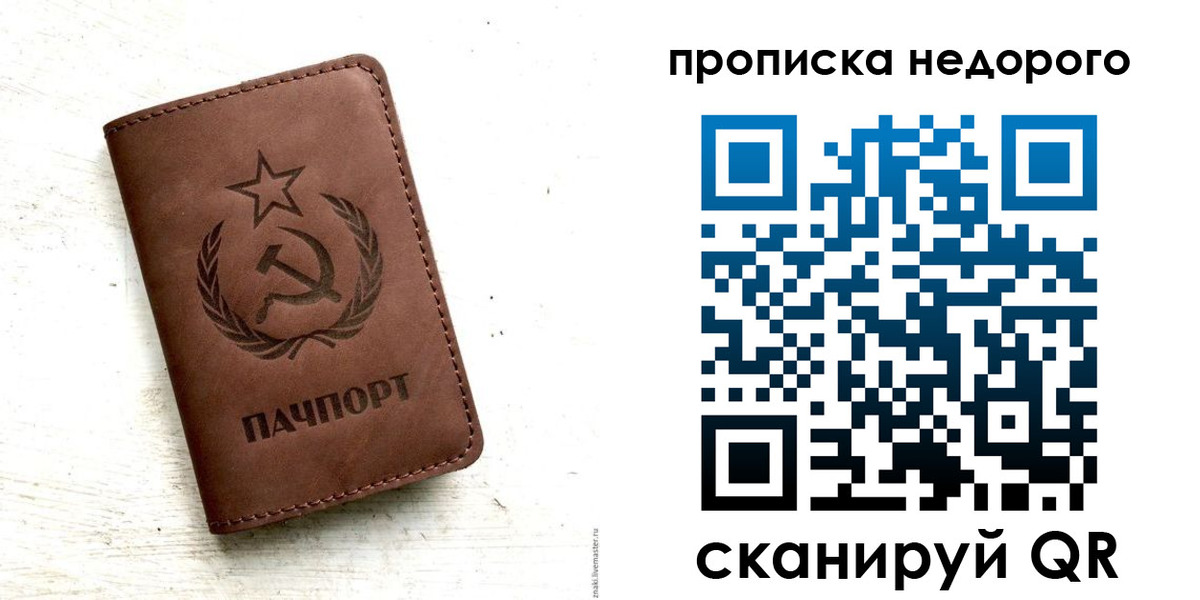временная регистрация законно в Реже