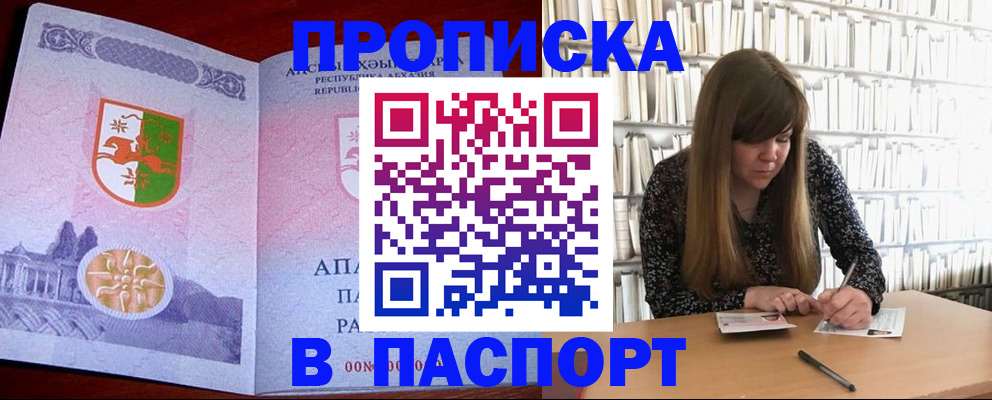 временная регистрация поиск в Реже
