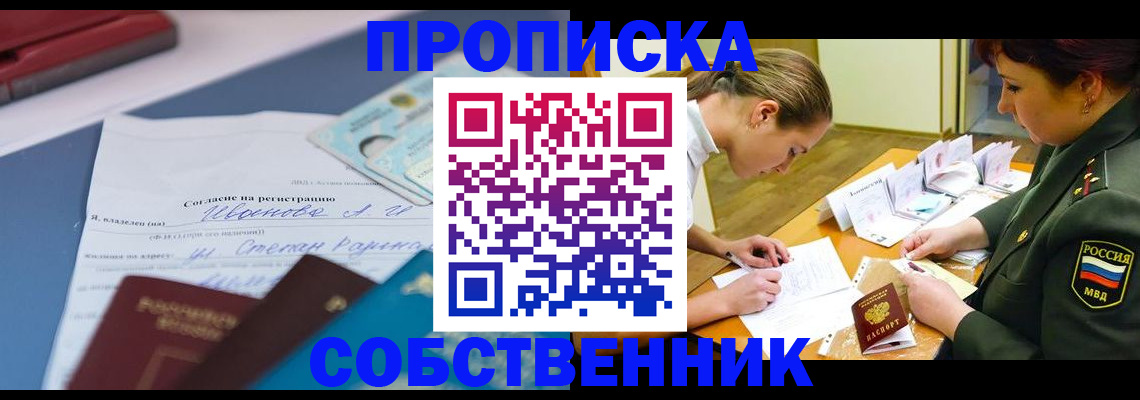 временная регистрация поиск в Реже