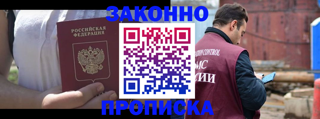 пропишу в квартире в Реже